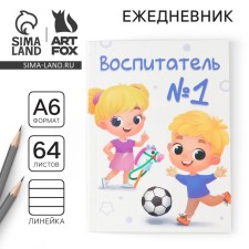 Diary 