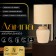 Board lamp "Katrina" E14 40w beige 13x13x27 cm