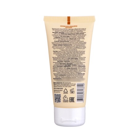 Face Face SPF 20 Eden Avocado, 50 ml-1