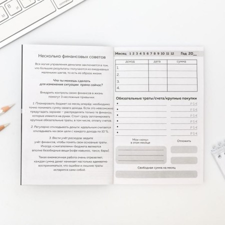 Smart notebook CashBook A6, 68 sheets "Defender of the Fatherland"-4