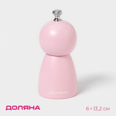 Mill for spices of the Dolyan "Cloud", 13.2 cm, pink color
