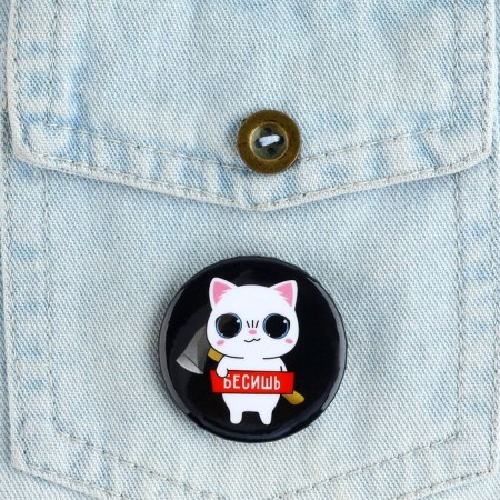 Set of icons "I am good today", d = 38 mm, 3 pcs-6