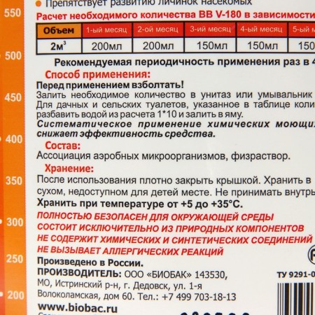 Remed for cesspools BB-V 180 days 1 liter-6