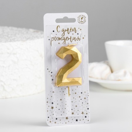 A candle in a cake on a “polyhedron” skewer, a number 2, 7 cm, gold-1
