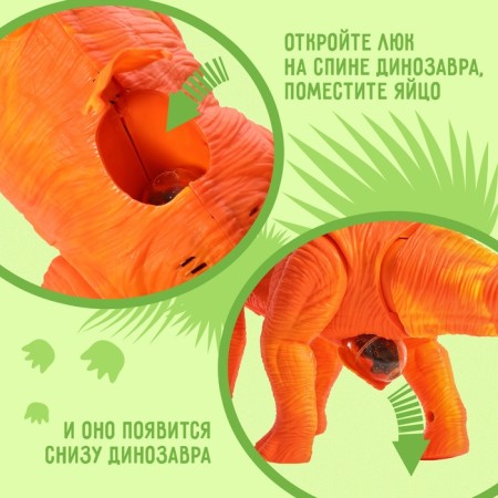Dinosaur "Brachiosaurus Gravoyadnaya", works from batteries, lays eggs, with a projector, color orange-5