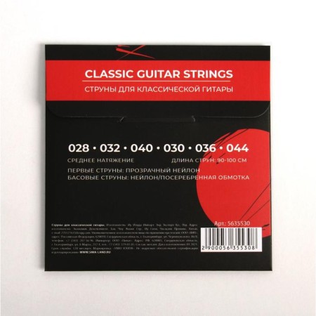 Strings for the classic guitar "dinosaur", 6 pcs-1