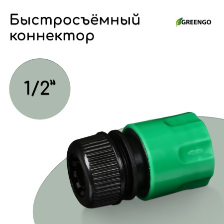 Connector, 1/2 "(12 mm), fast-fast connection, pp-plastic, mix, Greengo