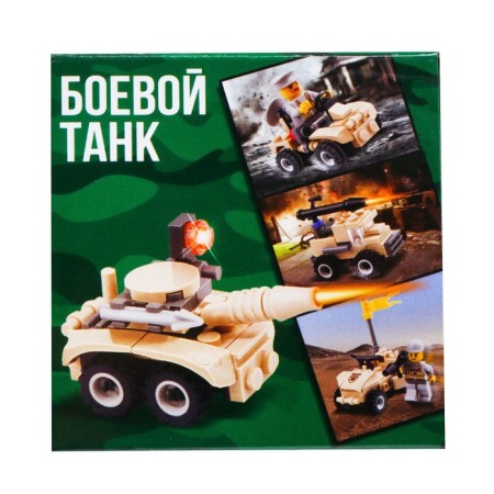 Designer Army "Mini Tank", 32 parts-2