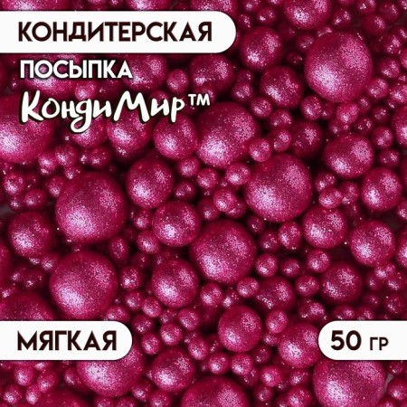 Sprinking confectionery with glitter "Brill" fuchsia 50 g