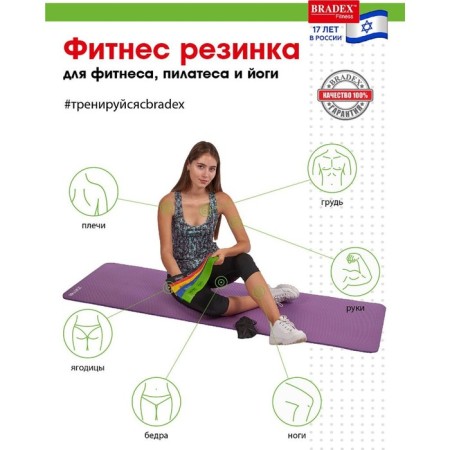 Espander Bradex tape, load up to 9 kg