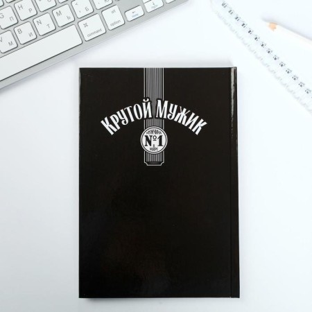 Gift set: Diary in a solid cover A5, 80 liters. And thermostatic 350 ml "February 23: Cool man"-5