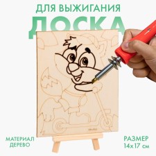 Board for drawing and burning 