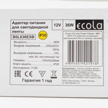 ECOLA power supply for 12 V LED tape, 36 W, IP20-8