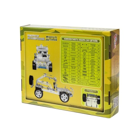 Metal jeep designer, 383 elements-1