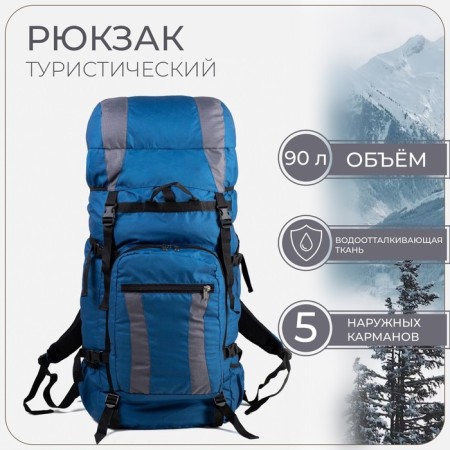 Tourist backpack, TAIF, 90 liters, cord department, outer pocket, 2 side nets, blue/gray color