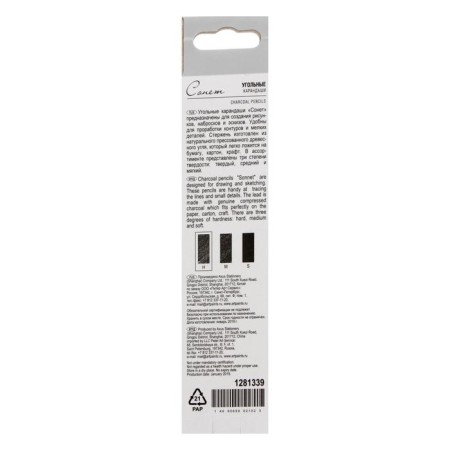Coal pencil, ZHK "Sonnet", Hard, solid, 1281339-7