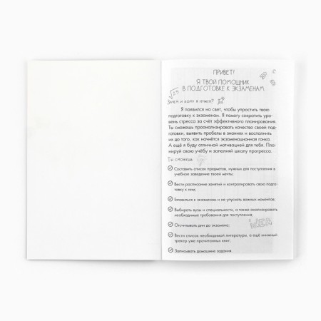 Planning for preparation for exams, A5 60 liters. Soft cover "Cat"-2