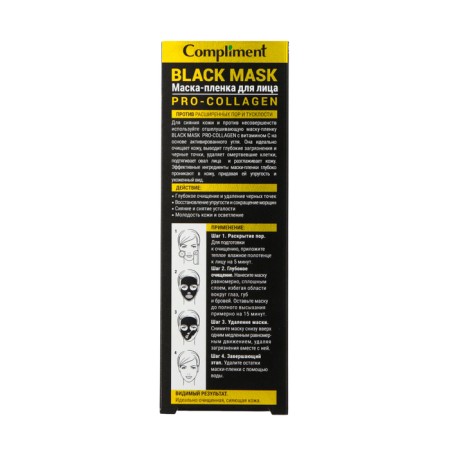 Pro-Collagen face mask 80 ml-4