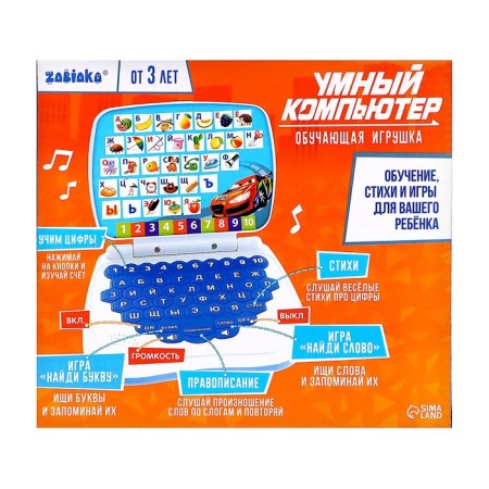 Developing toy "Super Computer": learn to count and write, train memory-8