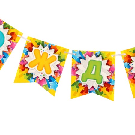 Paper garland on the tape "Happy Birthday", stars-2