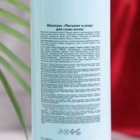 Expert shampoo Power and care for dry hair, 400 ml-1