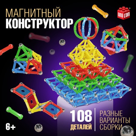 Designer magnetic "unusual figures", 108 parts