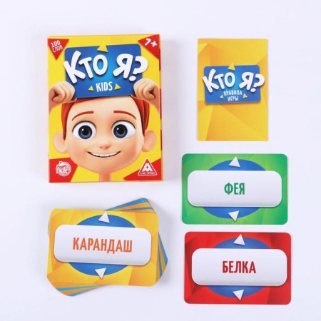 Игра для детской компании «Кто я? Kids», 50 карт-1