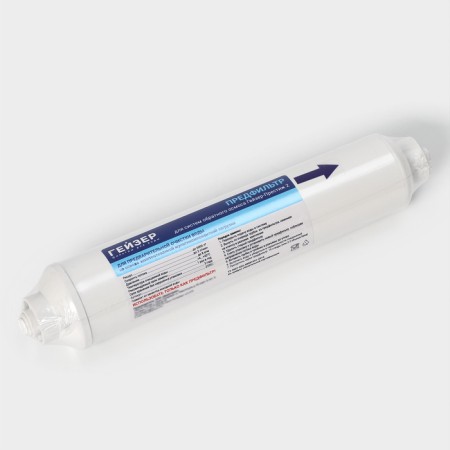 Prefilter for the “prestige 2” geyser, water purification-2