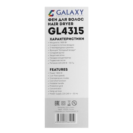 Halaxy GL 4315, 1800 watts, 2 speeds, 3 temperature conditions, purple-6