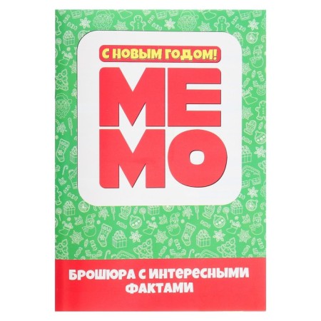 Board game "Memo. Happy New Year! ", 50 cards-3