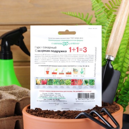 Seed peas 1+1 "Sugar girlfriend", 25 g-3