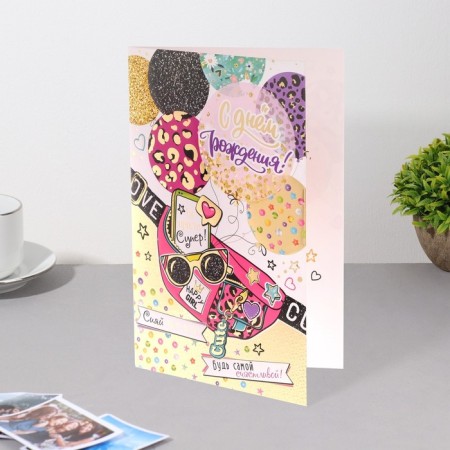Birthday card!" embossing, congruar, balls, glasses, yellow tone, 12.5x19.4 cm-2