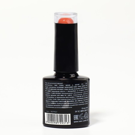Neon nail polish gel, 3 phase, 8 ml, LED/UV, brown-red color (48)-7