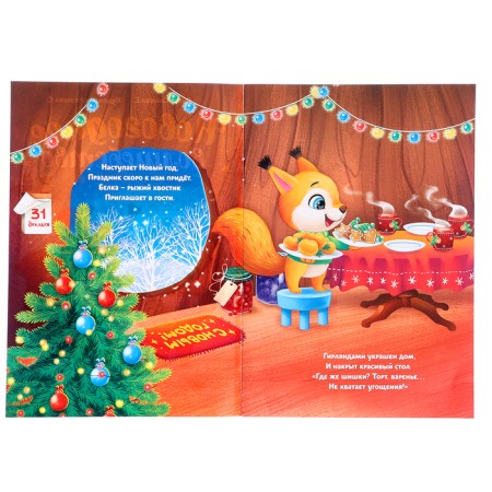 Game set with the projector "Magic Tales", light-11