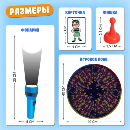Board game "Find me!", 2-4 players, 4+-7