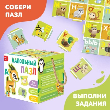 Floor puzzle "Collect the alphabet"-4