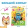 Book with stickers "Funny tasks", A4, 12 pp., Blue tractor