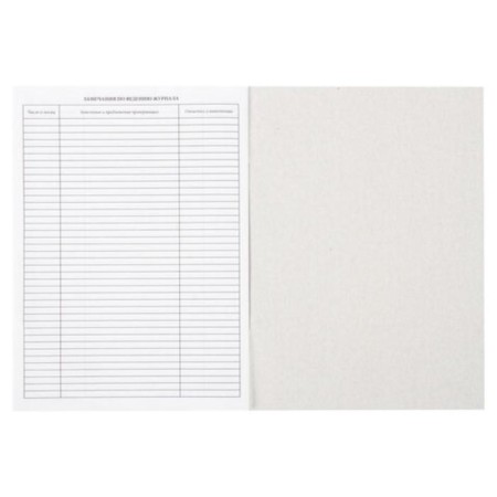 Group class accounting journal, 48 sheets, A4 200 x 290 mm, cardboard, offset, staff-6