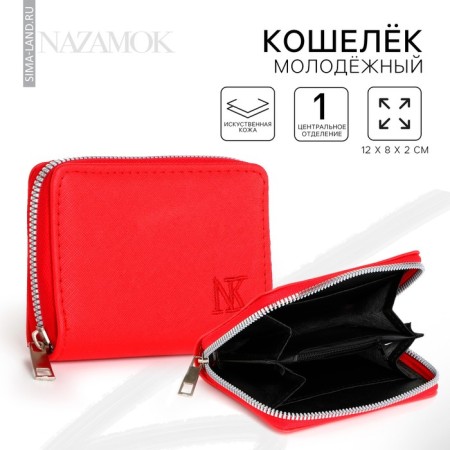 Women's wallet NK, 12x8 cm, red color