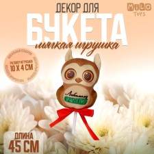 Soft toy in a bouquet 