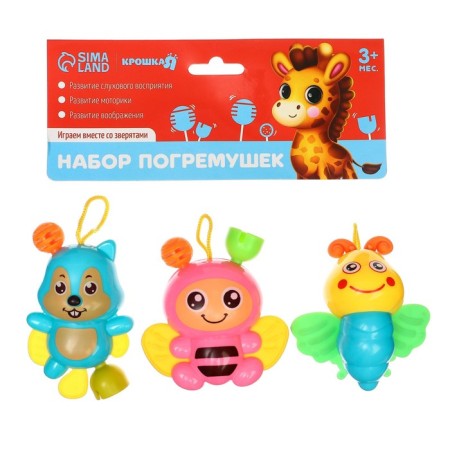 Набор погремушек «Давай играть», 3 шт, Крошка Я-7