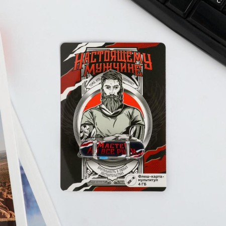 Flash card on the postcard "Real Man", 4 GB-1