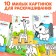 Coloring for kids on the sample "Wild Animals", 12 p.