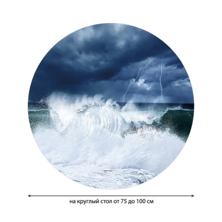 The tablecloth “Washing waves”, round, oxford, elastic band, size 120x120 cm, diameter 75-100 cm-1