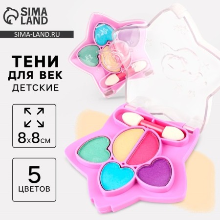 Shadows for the eyelids "Be bright", 5 colors of 2 grams