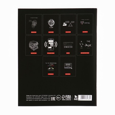 Subject notebook A5, 36 liters on the paper clip “September 1: Black Background. Literature"-3