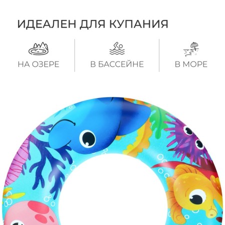 A circle of inflatable for swimming "on the wave: sea kids", children-2
