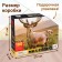 Figure puzzle "Deer Mila", 100 details