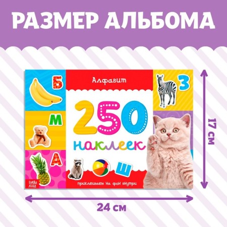 250 stickers set of "training", 7 pcs. 8 p.-1