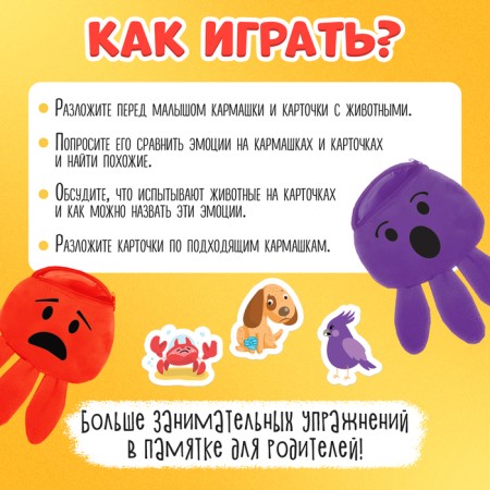 Developing set of "pockets of emotions"-2